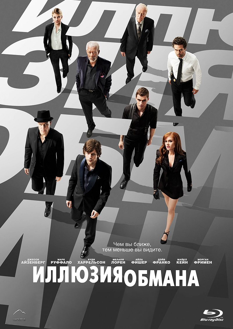 Иллюзия обмана